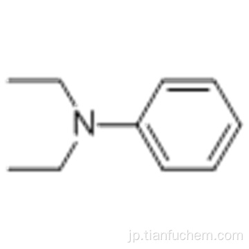 ベンゼンアミン、N、N-ジエチル -  CAS 91-66-7